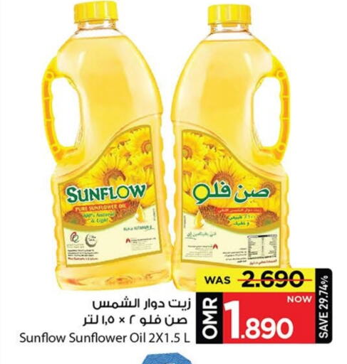 Sunflower Oil available at MARK & SAVE in Oman - Muscat