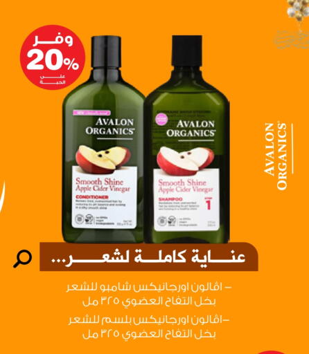 Shampoo / Conditioner available at Innova Health Care in KSA, Saudi Arabia, Saudi - Rafha