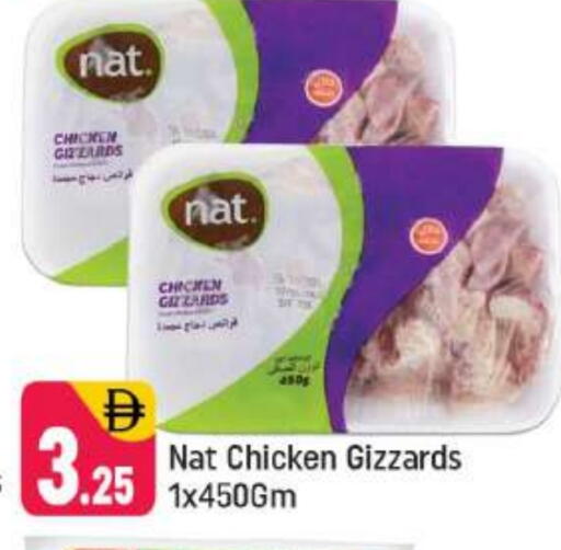 NAT Chicken Gizzard available at Shaklan  in UAE - Dubai