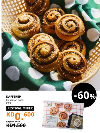 Ready to Eat in IKEA , Kuwait Offers - Kuwait Cinnamon available at IKEA in Kuwait - Kuwait City