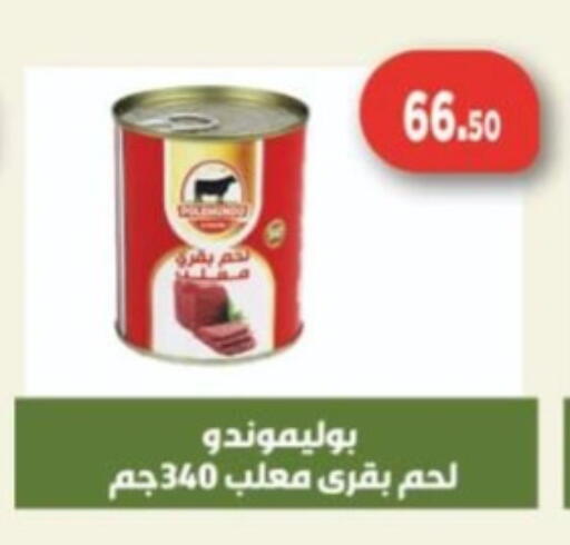 available at Green Hypermarket in Egypt - Cairo