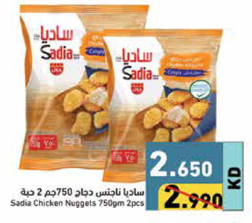 SADIA Chicken Nuggets available at Ramez in Kuwait - Jahra Governorate