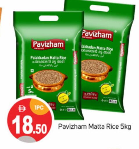 Matta Rice available at TALAL MARKET in UAE - Dubai