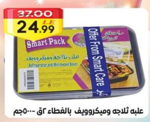 available at Grandy Hypermarket in Egypt - Cairo