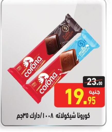 available at Othaim Market   in Egypt - Cairo
