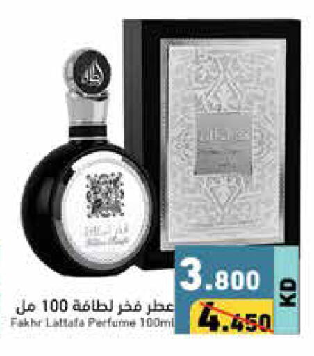 available at Ramez in Kuwait - Ahmadi Governorate