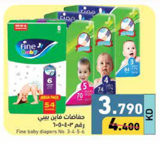 مولفيكس available at  رامز in الكويت - محافظة الأحمدي