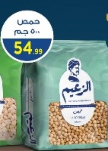 available at مارت فيل in Egypt - القاهرة