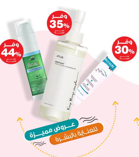 كريم للوجه available at صيدليات انوفا in مملكة العربية السعودية, السعودية, سعودية - رفحاء