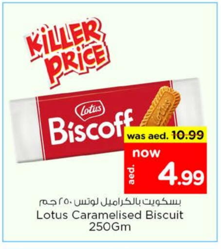 available at نستو هايبرماركت in الإمارات العربية المتحدة , الامارات - ٱلْفُجَيْرَة‎