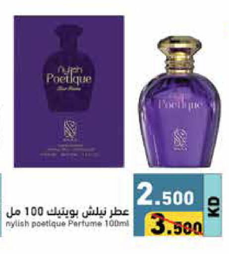 available at Ramez in Kuwait - Ahmadi Governorate