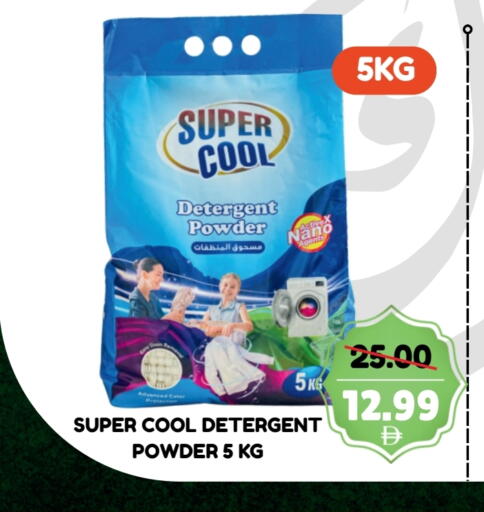 Detergent available at ROYAL GULF HYPERMARKET LLC in UAE - Abu Dhabi