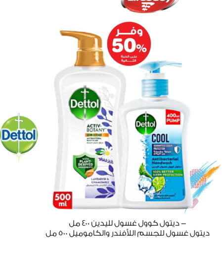 Bath & Body in Innova Health Care, Saudi Arabia Offers - Saudi Arabia DETTOL available at Innova Health Care in KSA, Saudi Arabia, Saudi - Az Zulfi