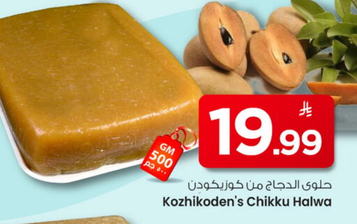 available at مارك & سيف in مملكة العربية السعودية, السعودية, سعودية - الخبر‎