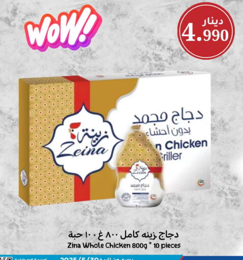 Frozen Whole Chicken available at Meem Central Market Co in Kuwait - Ahmadi Governorate