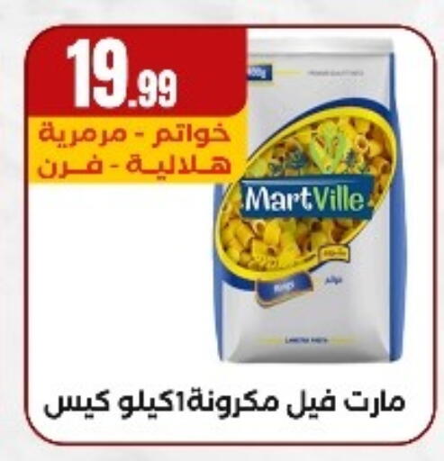 باستا available at مارت فيل in Egypt - القاهرة