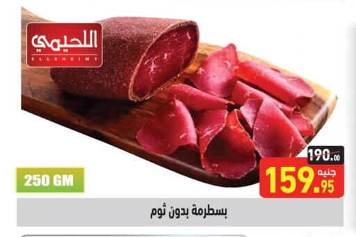 available at Othaim Market   in Egypt - Cairo