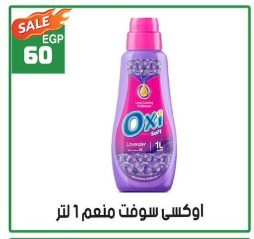 أوكسي مبيض available at هايبر وسنتر المدينة in Egypt - القاهرة