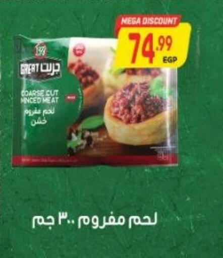 available at El.Husseini supermarket  in Egypt - Cairo