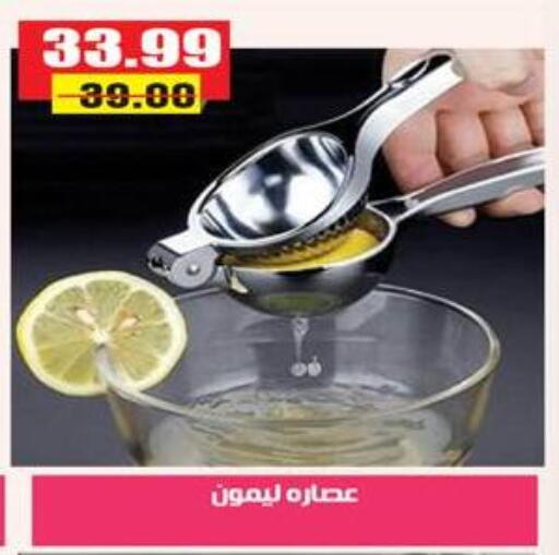 available at Grandy Hypermarket in Egypt