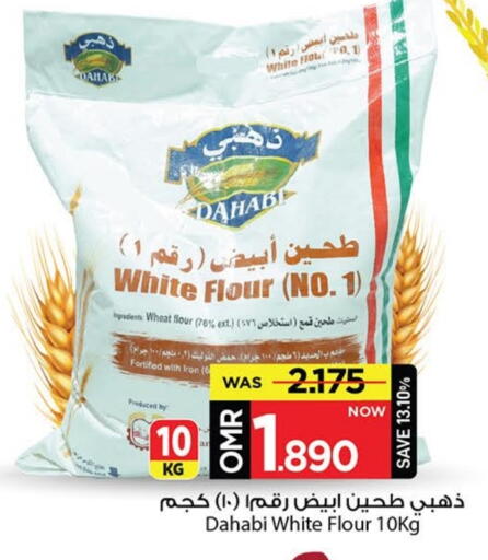 available at MARK & SAVE in Oman - Muscat