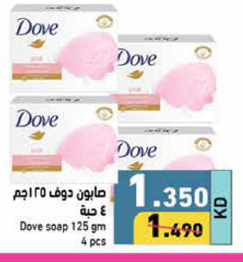 DOVE available at Ramez in Kuwait - Kuwait City
