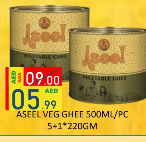 Vegetable Ghee available at ROYAL GULF HYPERMARKET LLC in UAE - Abu Dhabi