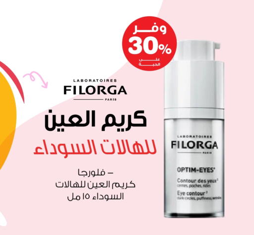 Face Cream available at Innova Health Care in KSA, Saudi Arabia, Saudi - Jazan