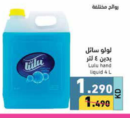 available at Ramez in Kuwait - Kuwait City