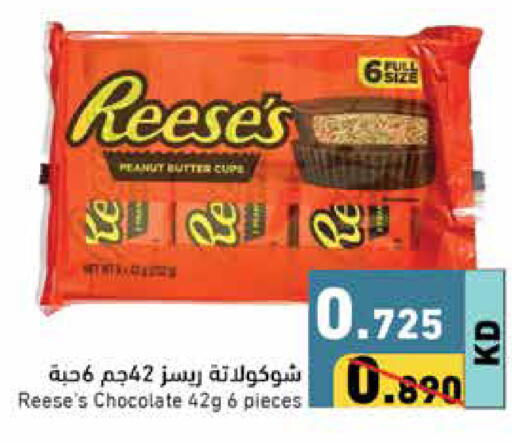 available at Ramez in Kuwait - Jahra Governorate