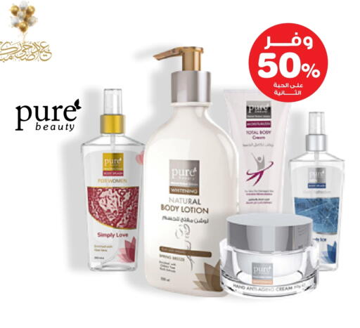 Body Lotion & Cream available at Innova Health Care in KSA, Saudi Arabia, Saudi - Jazan