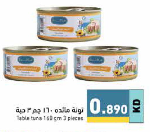 Tuna - Canned available at Ramez in Kuwait - Kuwait City