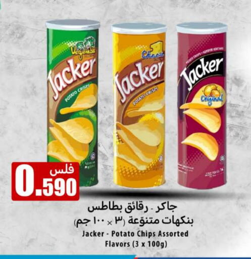 Potato available at Meem Central Market Co in Kuwait - Ahmadi Governorate