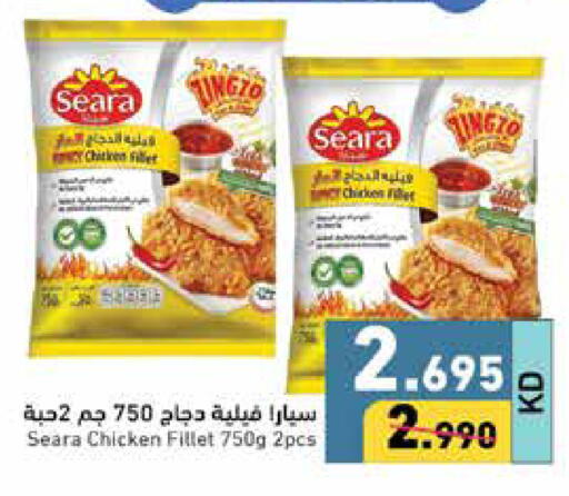 SEARA Chicken Fillet available at Ramez in Kuwait - Ahmadi Governorate