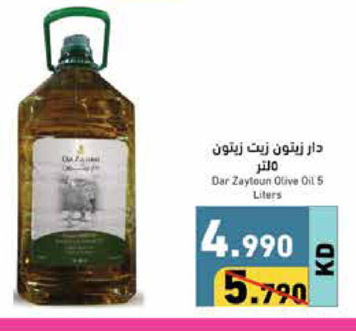 زيت الزيتون available at  رامز in الكويت - محافظة الأحمدي