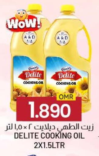 Cooking Oil available at KM Trading  in Oman - Muscat