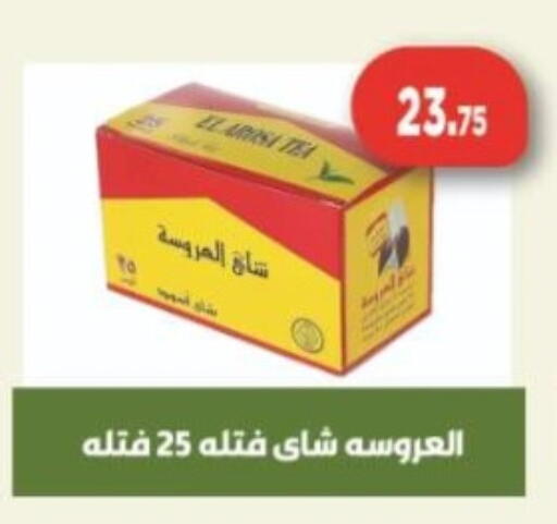 أكياس شاي available at جرين هايبر ماركت in Egypt - القاهرة