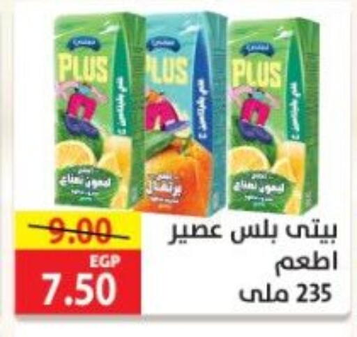 available at هايبر السلام in Egypt - القاهرة