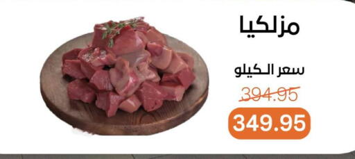 available at Beit El Gomla in Egypt - Cairo