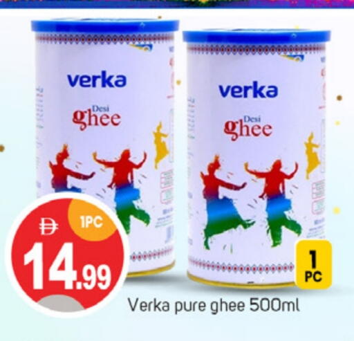 Ghee available at TALAL MARKET in UAE - Abu Dhabi