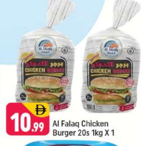 Chicken Burger available at Shaklan  in UAE - Dubai