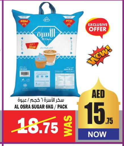 Sugar & Sweetener in GIFT MART- Ajman, UAE Offers - United Arab Emirates available at GIFT MART- Ajman in UAE - Sharjah / Ajman