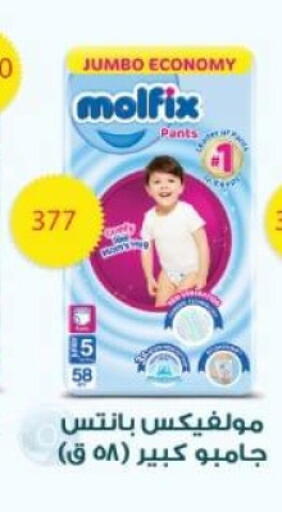 MOLFIX available at Green Hypermarket in Egypt - Cairo