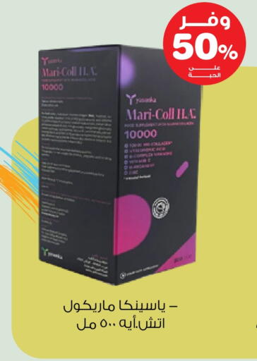 available at Innova Health Care in KSA, Saudi Arabia, Saudi - Al Majmaah