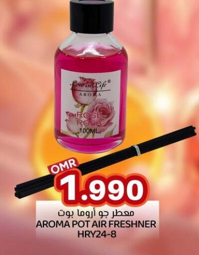 معطر الجو available at ك. الم. للتجارة in عُمان - صُحار‎
