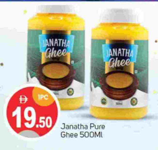 Ghee available at TALAL MARKET in UAE - Sharjah / Ajman