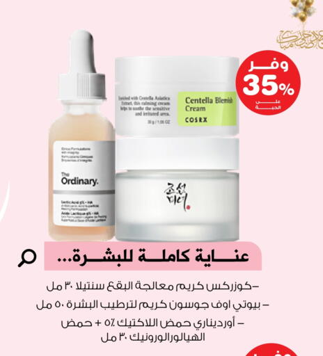 كريم للوجه available at صيدليات انوفا in مملكة العربية السعودية, السعودية, سعودية - رفحاء