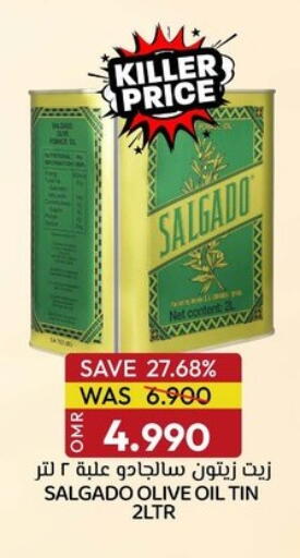 Olive Oil available at KM Trading  in Oman - Muscat