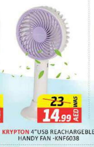 KRYPTON Fan available at Al Madina  in UAE - Sharjah / Ajman