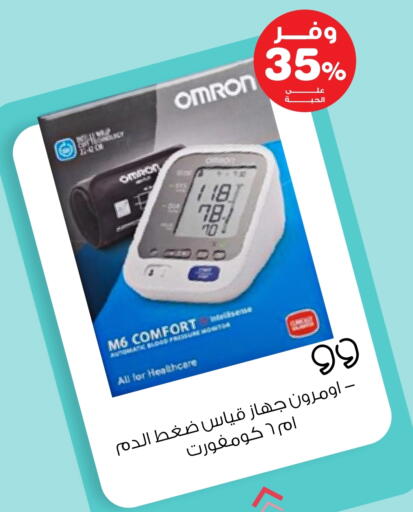 available at Innova Health Care in KSA, Saudi Arabia, Saudi - Al Majmaah